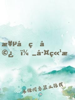 極品狂婿！